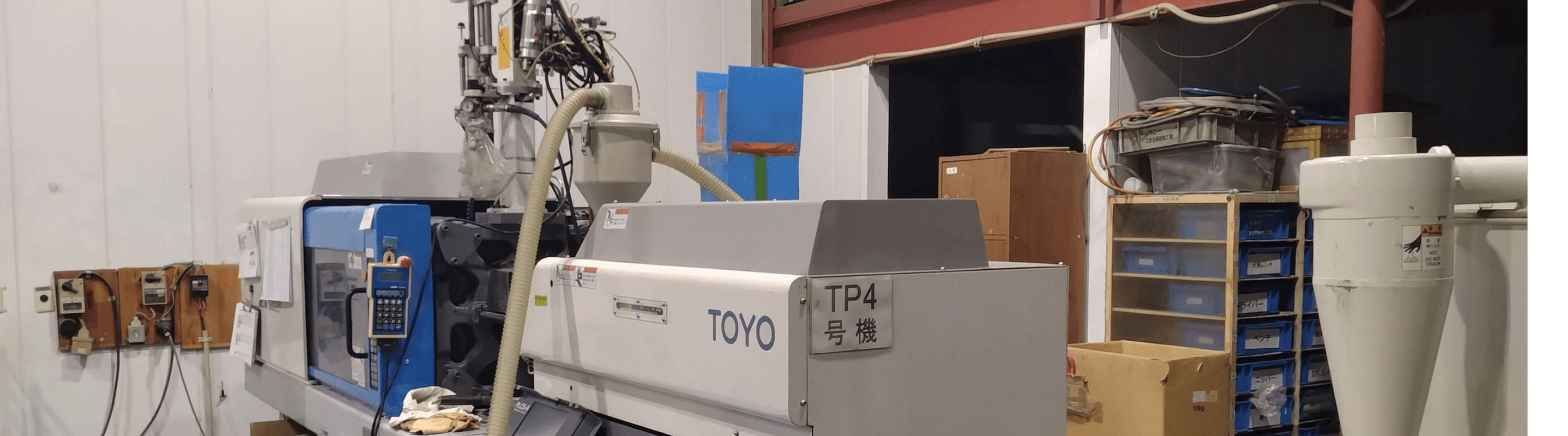 森合成有限会社