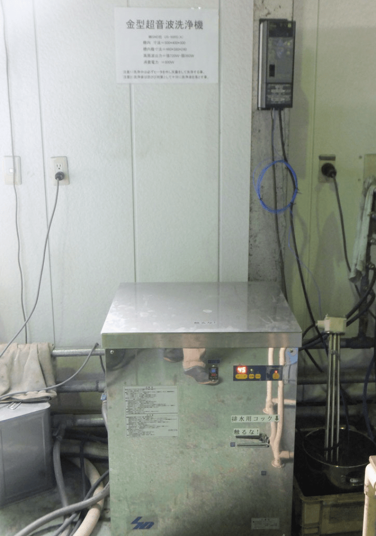 森合成有限会社