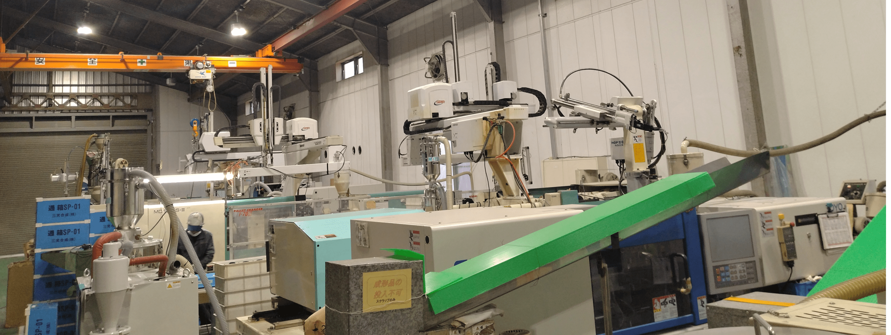 森合成有限会社